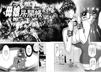 [Maro] Oyako Ikaichou - Tears from the hell!