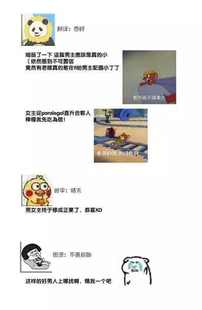 [Aizen Mana] Hagukumi-ai wa maiban komame ni ~ toshishita kareshi no 凸 seicho kiroku | 每晚都要勤勤勉勉培育愛～年下男友的凸成長紀錄～ Ch.1-6 end [Chinese] [莉赛特汉化组]