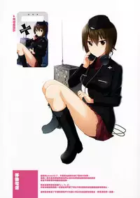 (C90) [abgrund (Saikawa Yusa)] LET ME LOVE YOU fullcolor (Girls und Panzer) [Chinese] [无毒汉化组]