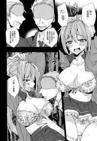 (C87) [ANAPOM (Anapon)] Ofuro ni Hairete moraenai Isuzu-chan no Hon (Amagi Brilliant Park) [Chinese] [脸肿汉化组]