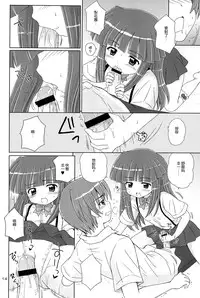 (C73) [NIKOPONDO (Aoyama Reo)] SONOHIGURASHI (Higurashi no Naku Koro ni) [Chinese] [脸肿汉化组]