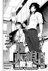 [Suzuki Kyoutarou] Jinrou Kyoushitsu | Werewolf Classroom Ch. 1-7 [English] [MintVoid]