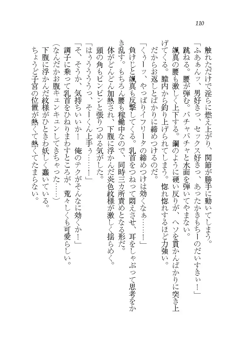 悪魔が来たりてAV撮影!?