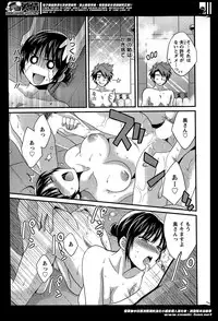 [Pon Takahanada] Niizuma Osenaka Nagashimasu Ch. 1-7