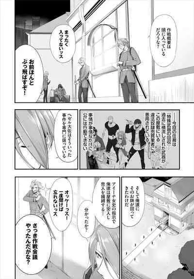 [Kyougoku Touya] Orokamono wa Nekomimi Dorei ni Izon suru ~Hajimete no Choukyou Seikatsu~ 01-17