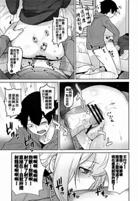 [Kouchaya (Ootsuka Kotora)] Masamune ga Imouto ni Onanie Shite Iiyo to Iwareta node… (Eromanga Sensei, NieR: Automata) [Chinese] [oo君個人漢化]