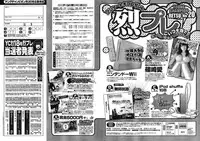 Young Champion Retsu Vol.20