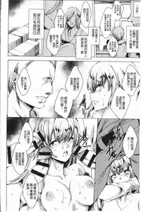 [Yuiga Naoha] Gal Niku Fukushuu Kanshasai - Revenge Fuck Festival with Gals | 辣妹靈肉復讐姦射祭 [Chinese]