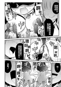 [Homura Subaru] Chichi Yuri Girls [Chinese] [Badluck1205+补丁布丁汉化组] [Digital]