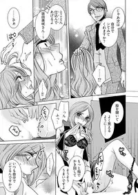 監禁エレベーター ~逃れられない快楽の箱 1巻