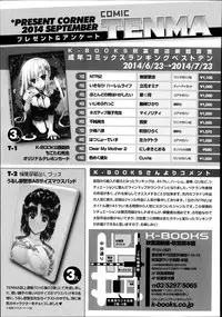 COMIC Tenma 2014-09