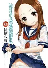 [Popochichi (Yahiro Pochi)] Ijikuri Jouzu no Takagi-san (Karakai Jouzu no Takagi-san) [Digital]