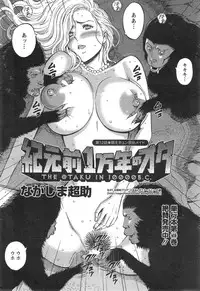 [Nagashima Chousuke] Kigenzen 10000 Nen no Ota Ch. 1-21