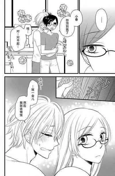 Kimi ni ochi tari shinai. | 绝不会坠入你的爱河。