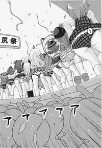 (C81) [Watosato (Sugiura Sen)] Ketsu darake Touhou Soushuuhen + (Touhou Project)