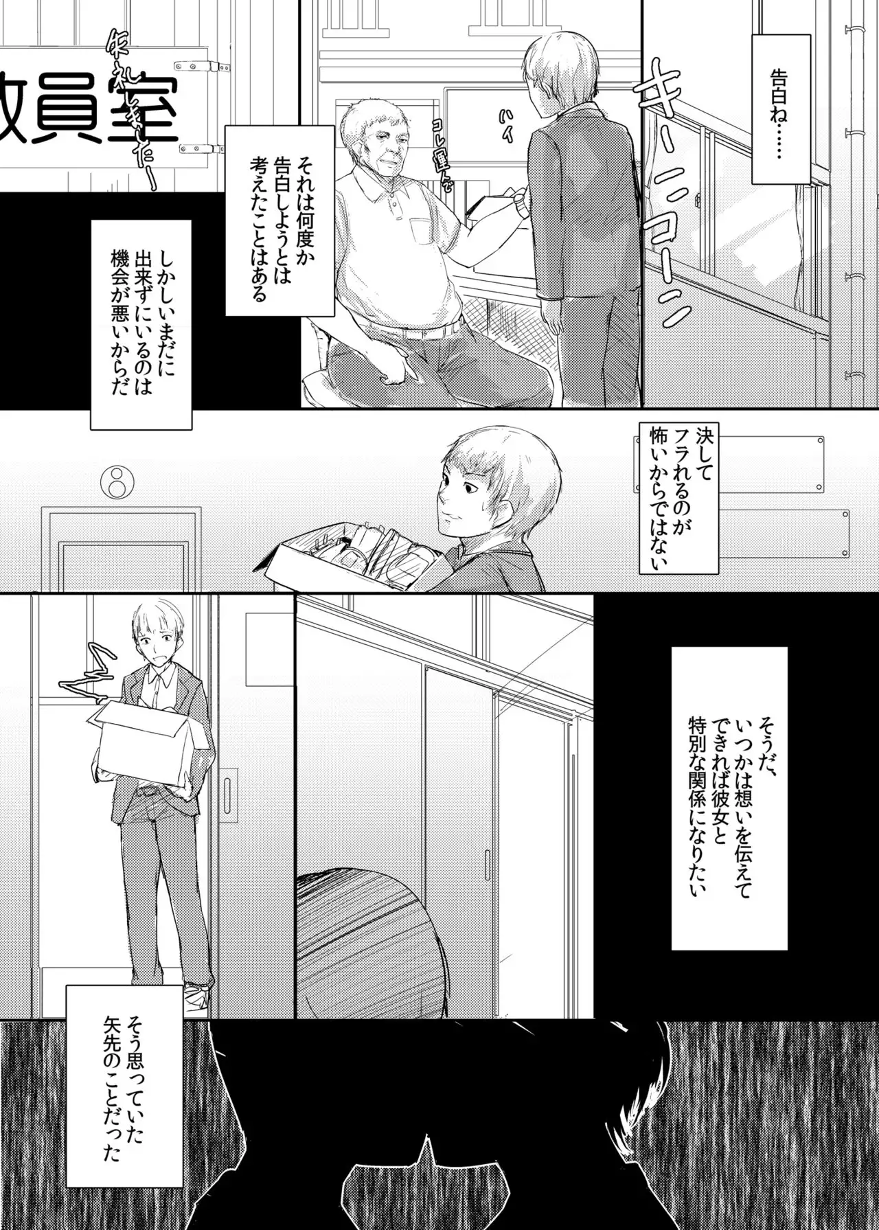 Sono Classmate Hatsujouki ni Tsuki