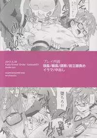 (Puniket 35) [Usamimi Syndrome (Erutasuku)] Oyasumi Andersen-kun (Fate/Grand Order)