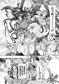 [Honda Arima] Chouchou Nikushokukei Joshi Ch.1-7 [Digital]