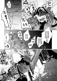 (C85) [Chemical Janky (Shiori, ALISON)] Pakipaki Hata-tan (Touhou Project) [Chinese] [沒有漢化]