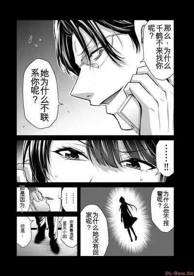 [MONMA Tsukasa] Giruti Sakuru vol 10 (Ch96-106) Chinese Version《罪恶社团》第10卷96-106话，AI机翻汉化