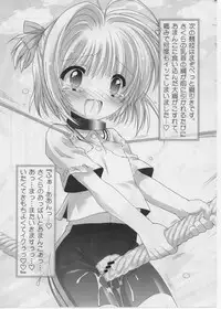 (C76) [Furaipan Daimaou (Chouchin Ankou)] Masochist Pet Sakura 3 (Cardcaptor Sakura)