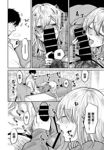 [Asano Yomichi] Watashi ga kareshi ni shitai koto (COMIC BAVEL 2022-03)[Chinese][大鸟可不敢乱转汉化][Digital]