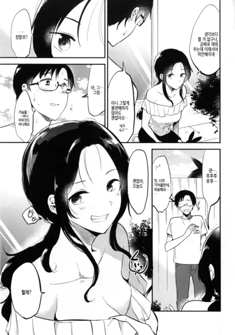 Rabbit Paradise ~afterdays~