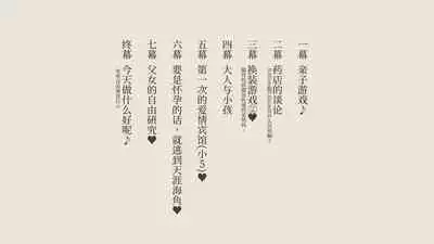 Boku no Aisuru Inaka no Shoujo. 3