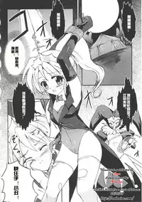 [hiro] Bishoujo Enbu Silky Star (Tatakau Heroine Ryoujoku Anthology Toukiryoujoku 28) [Chinese] [村长个人汉化]
