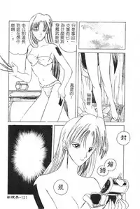 [Togashi] B.M.E.O [Chinese]