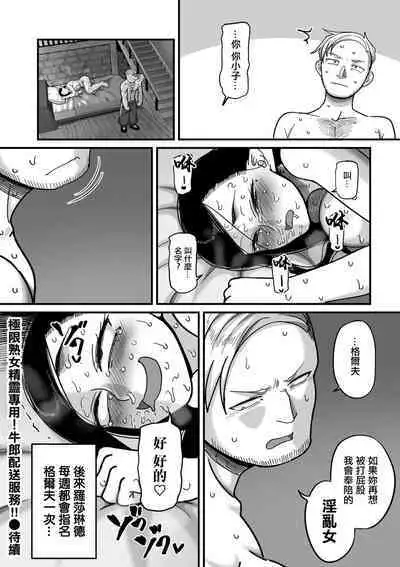 Genkai Jukujo Elf! Danshou Delivery Service!! Maki 1 no 2 Hakubo no Rosalinde | 極限熟女精靈專用!男娼配送服務 卷1之2 黃昏之羅莎琳德