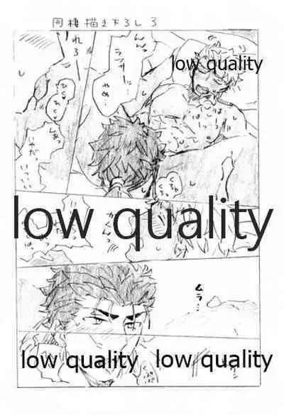 (Dai 14-ji ROOT4to5) [Karmin (Hozumi)] Kyou no Meshi Nani? 2 (Fate/Grand Order)