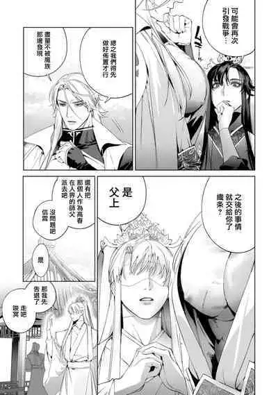 Hu Yan Zhuan act.1-5