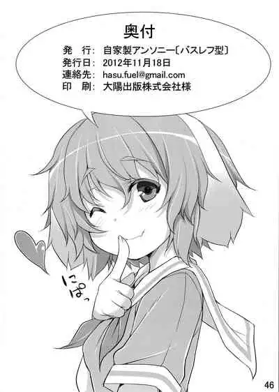 (COMITIA102) [Jikasei Anthony [Bass Reflex Gata] (Amane Hasuhito, Monorino)] Usagi Rabbit! ~Bunny Hen~ [Chinese] [脸肿汉化组]