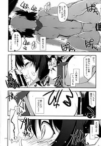 (C88) [Angyadow (Shikei)] Musashi no Ijiraremonotachi no Soushuuhen II (Kyoukai Senjou no Horizon)