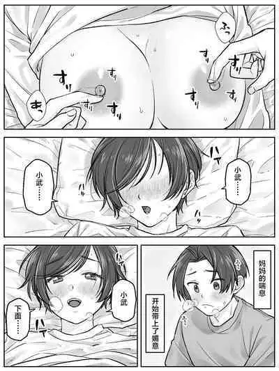 Maetaya no oyako ga sōkan ni itaru made zenpen