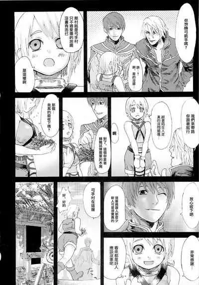 (C83) [Fatalpulse (Asanagi)] VictimGirls Compiled Vol.1 -Victimgirls Soushuuhen 1- MMO Game Selection (Various)[Chinese] [不可视汉化]