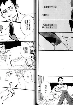 Gekidan Vol.08 | 爆男 Vol.7