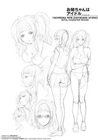 [Maimu-Maimu] Anedol 1-5 (English) [KirbyDances-yobi00]