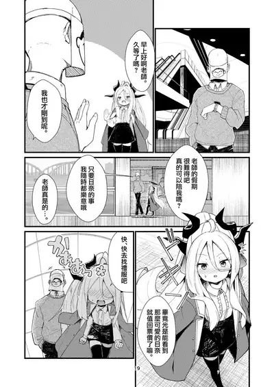 Anata ni Mitemoraitakute | 願君眸光常相顧