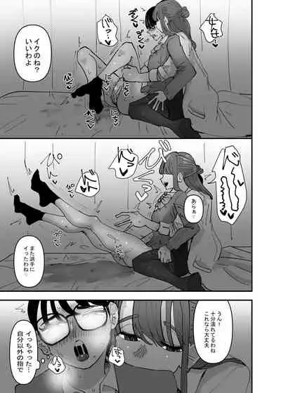 [Aweida] Hoken no Sensei ni Delicate na Onayami Soudan Shitara Karada de Osowaru Koto ni Natta Hanashi