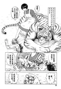 [氏賀Y太][麻衣的日常][漢化版]