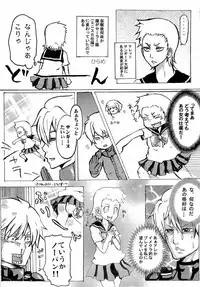 (SUPER20) [Moegun (Daikichi, Hachiya)] Gaiden Hon 2