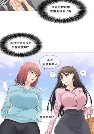 Touch to Unlcok Ch.001