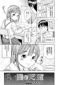 COMIC Tenma 2016-05