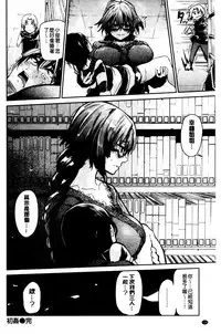 [Aoi Miharu] Bukiccho Sex | 青澀生疏的性愛 [Chinese]