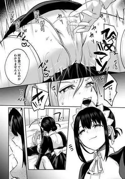 Inbi na Doukutsu no Sono Oku de 18 | Inside the Cave of Obscenity