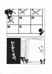 (C76) [Paradiddle (Yamaoka Koutetsurou)] mk5 (Lucky Star)