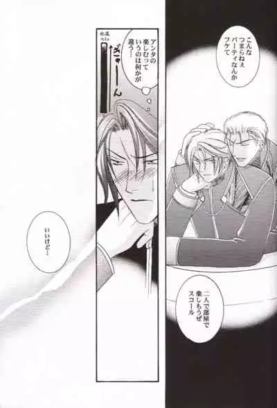 (SC7) [Baramu Boys (Aozora Aoi)] Chokkan Paradise Part II (Final Fantasy VIII)