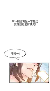 弱點 [韩国]【中文】